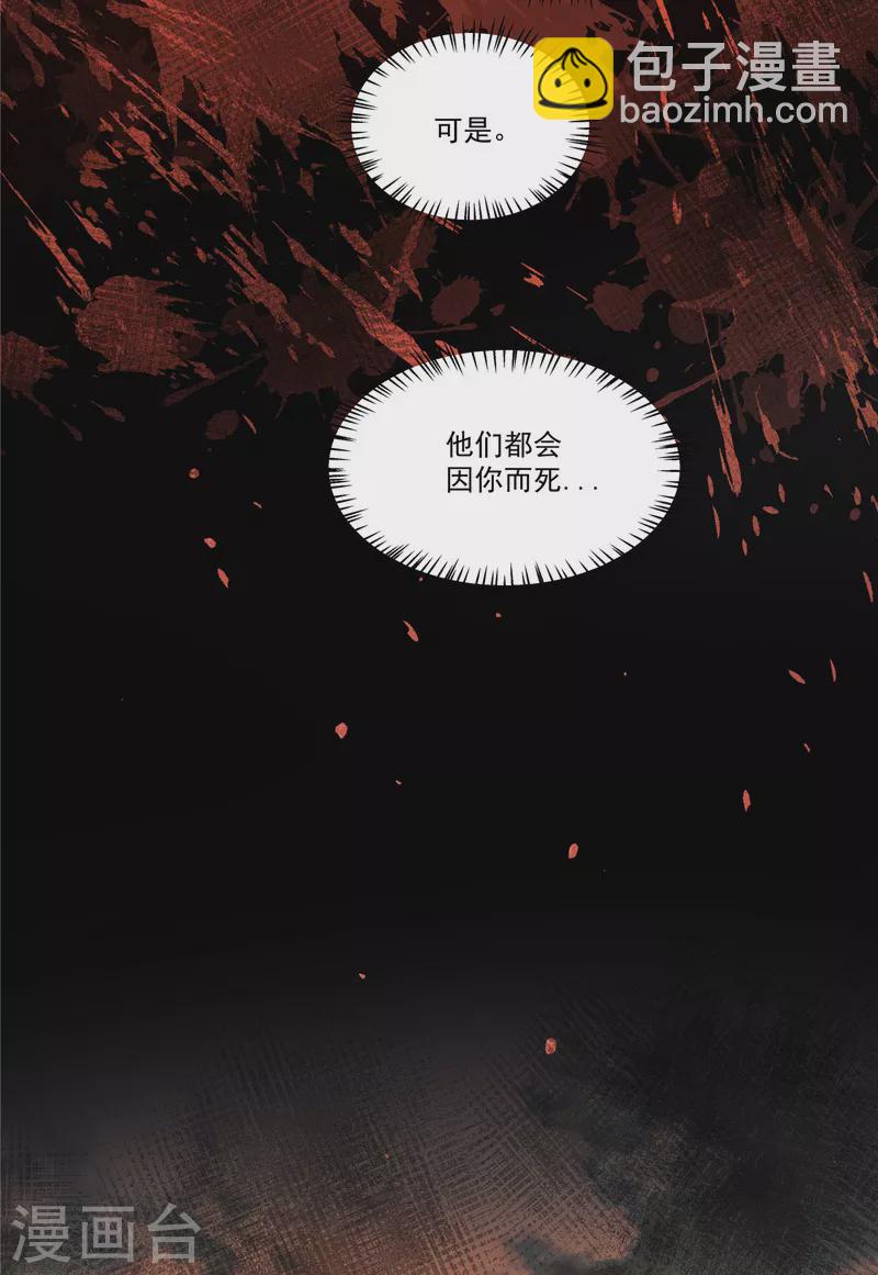 第2话 因你而死-第4话