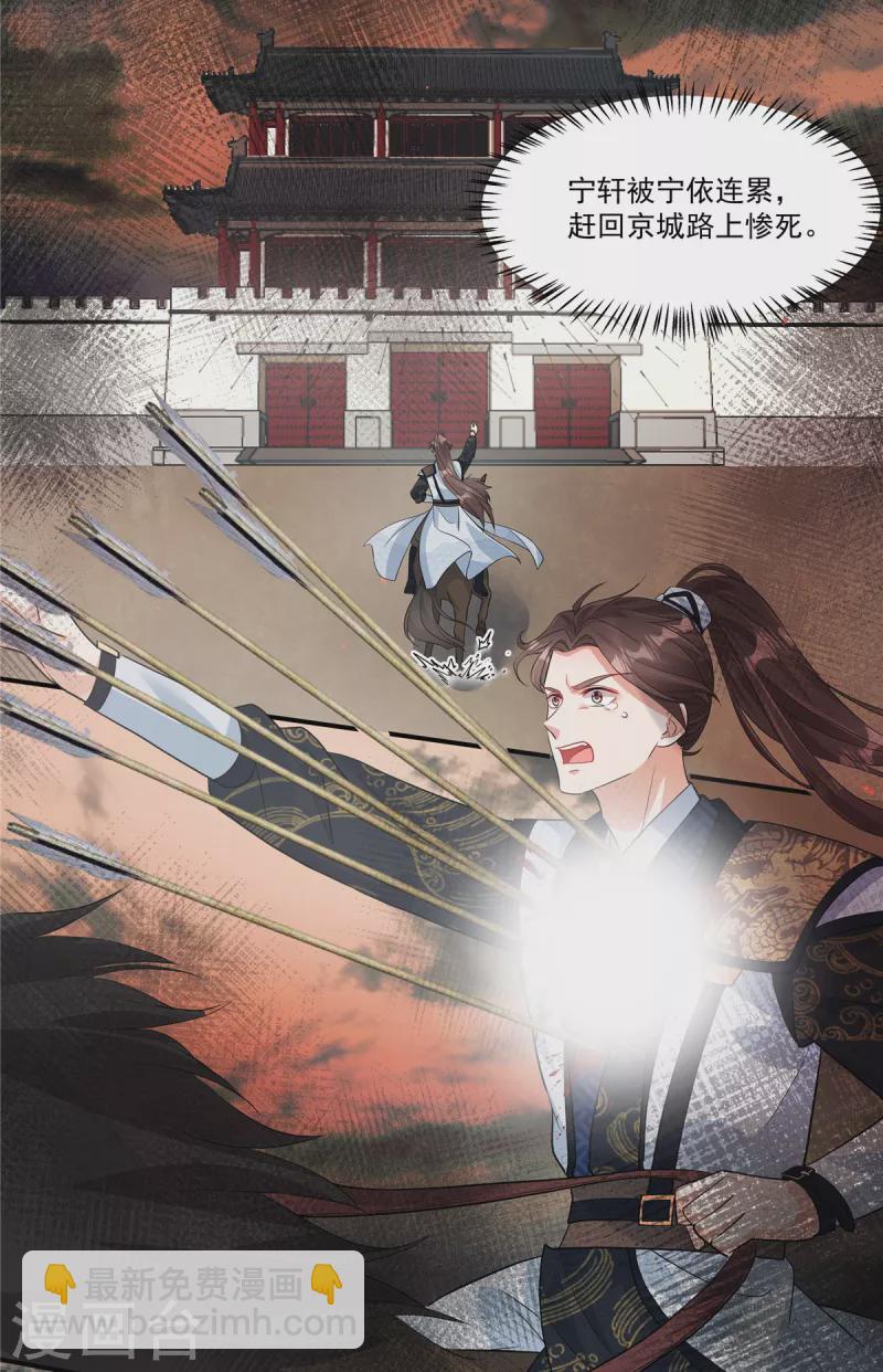 第2话 因你而死-第4话