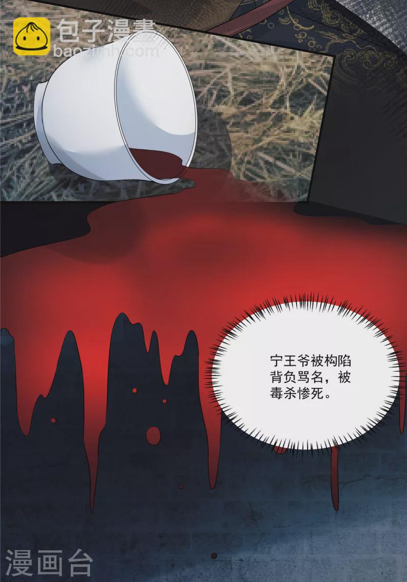 第2话 因你而死-第4话