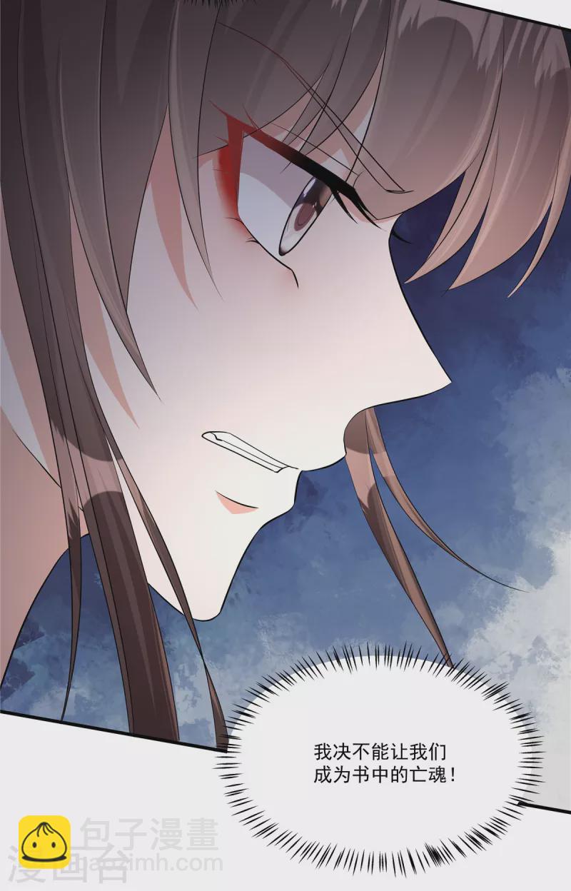 第2话 因你而死-第4话