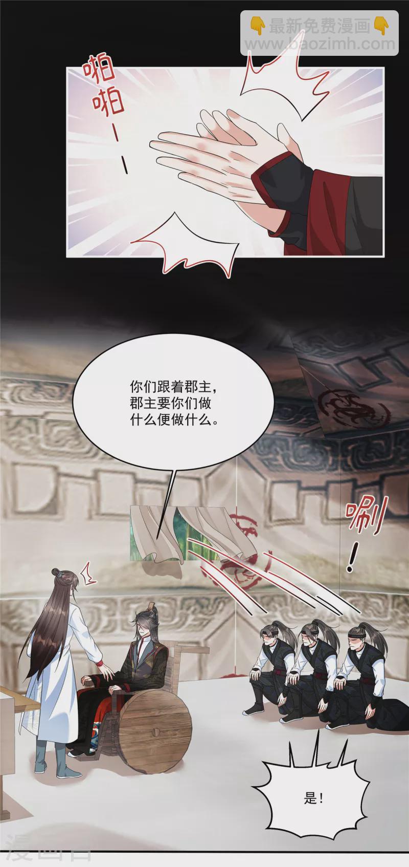 第30话 殿下，您做什么？！-第32话