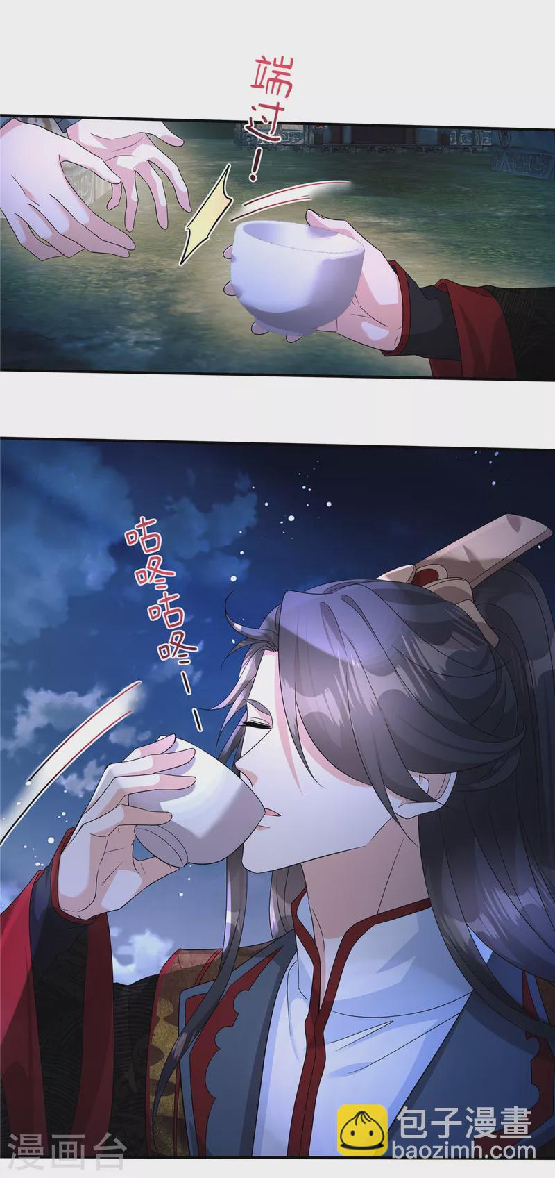 第30话 殿下，您做什么？！-第32话