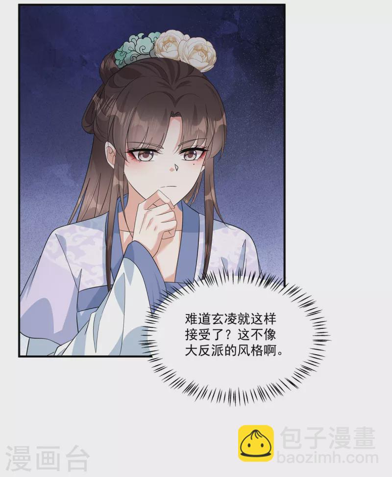 第32话 这不像大反派的风格啊-第34话