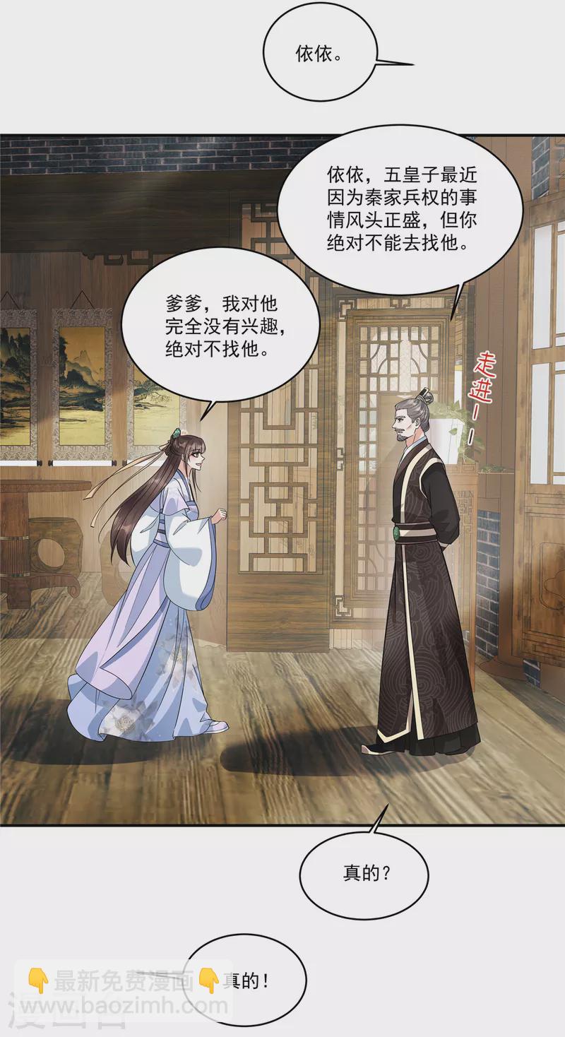 第32话 这不像大反派的风格啊-第34话