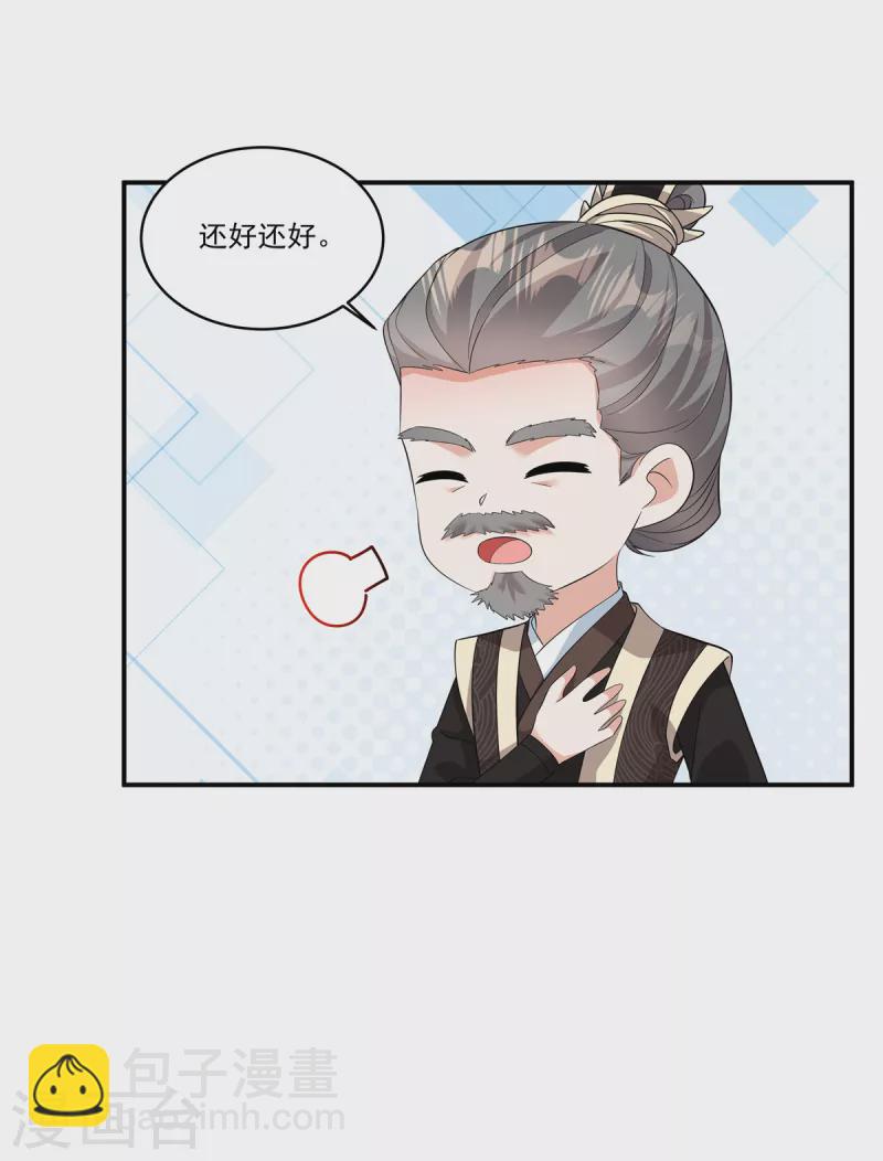 第32话 这不像大反派的风格啊-第34话