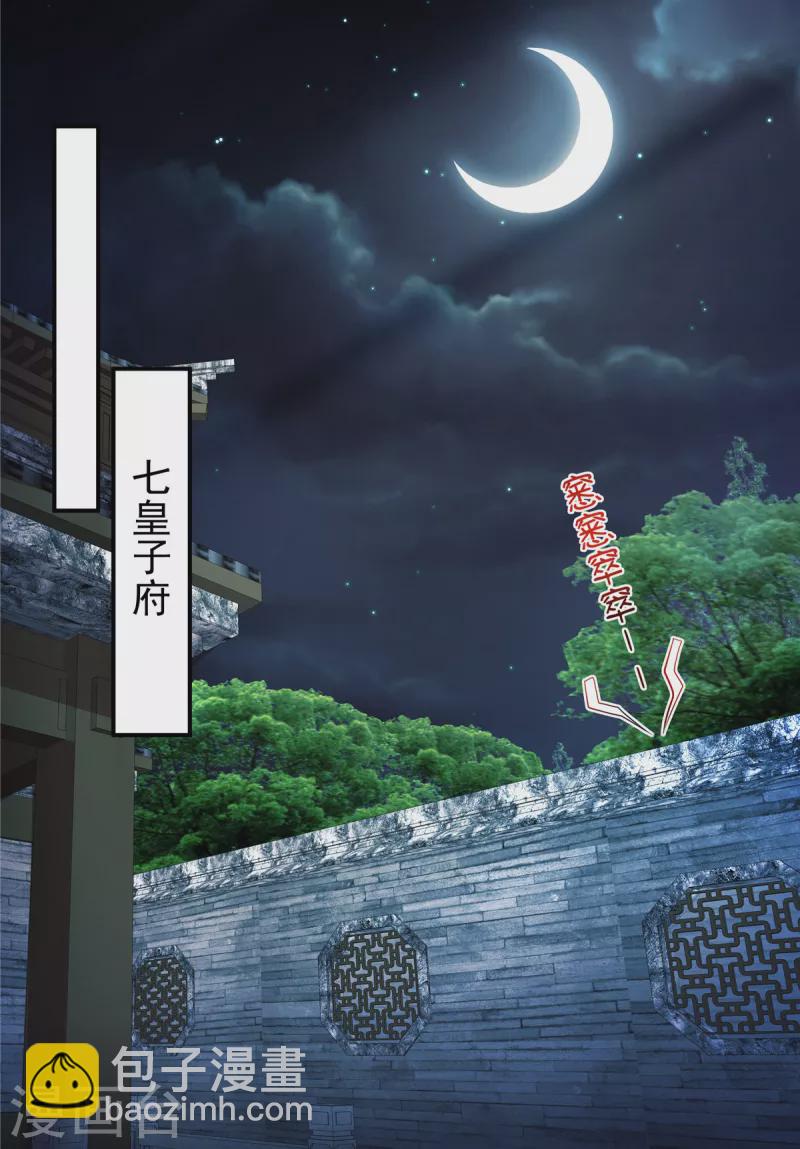 第32话 这不像大反派的风格啊-第34话