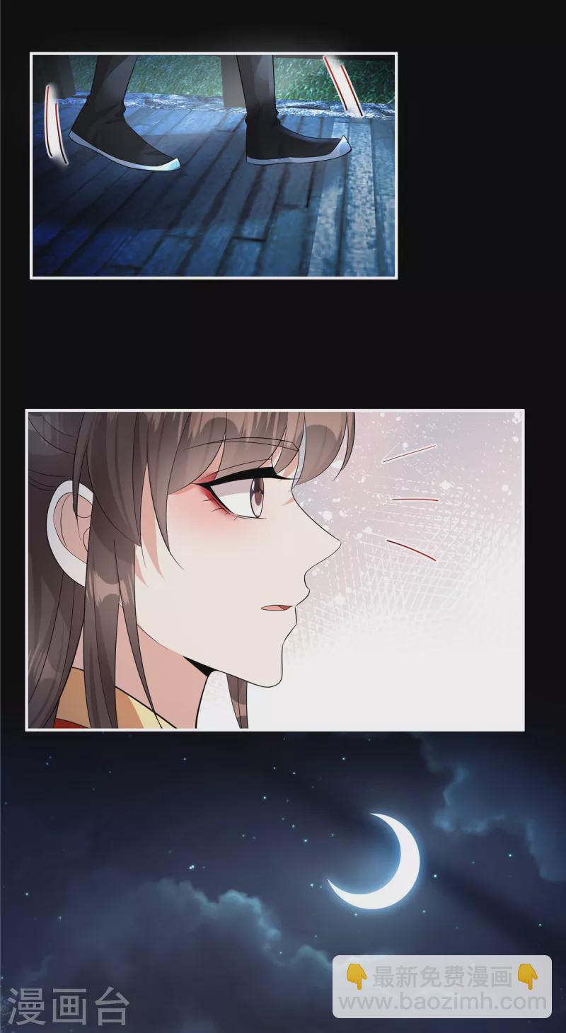 第32话 这不像大反派的风格啊-第34话