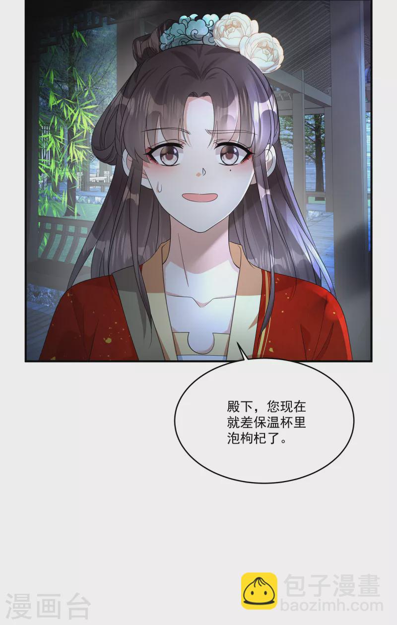 第32话 这不像大反派的风格啊-第34话