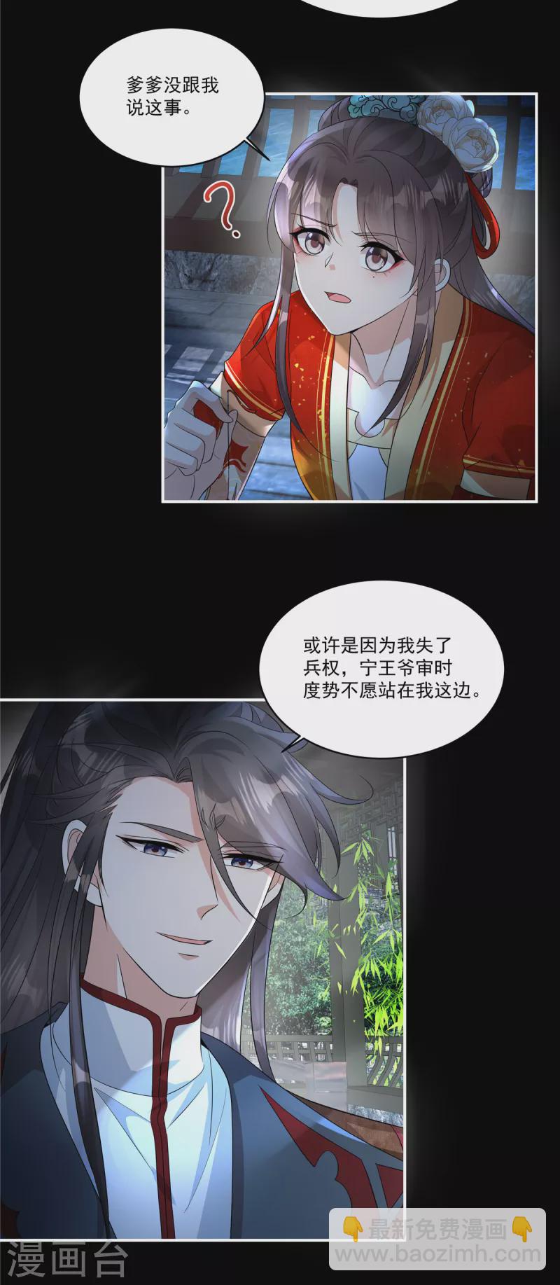 第32话 这不像大反派的风格啊-第34话