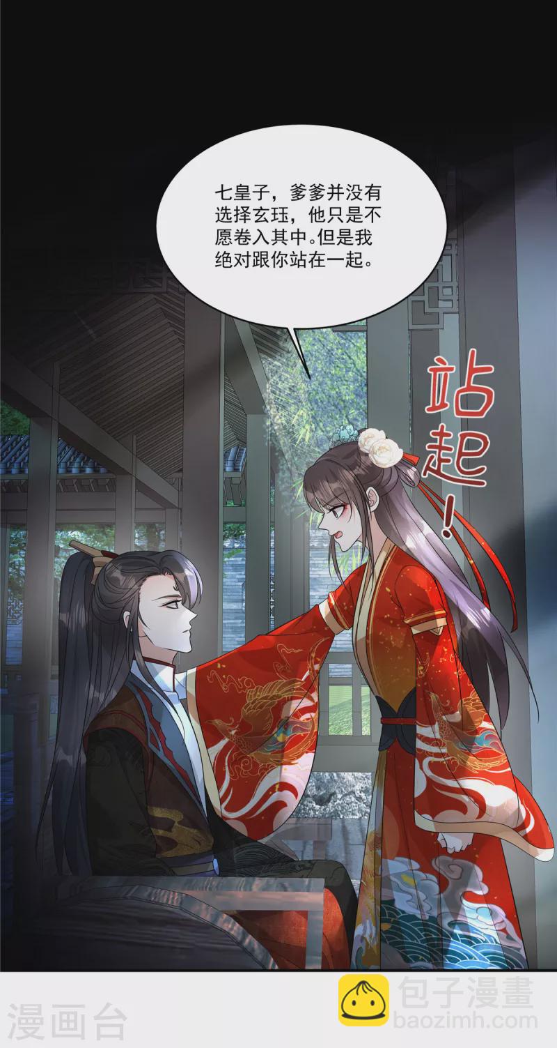 第32话 这不像大反派的风格啊-第34话