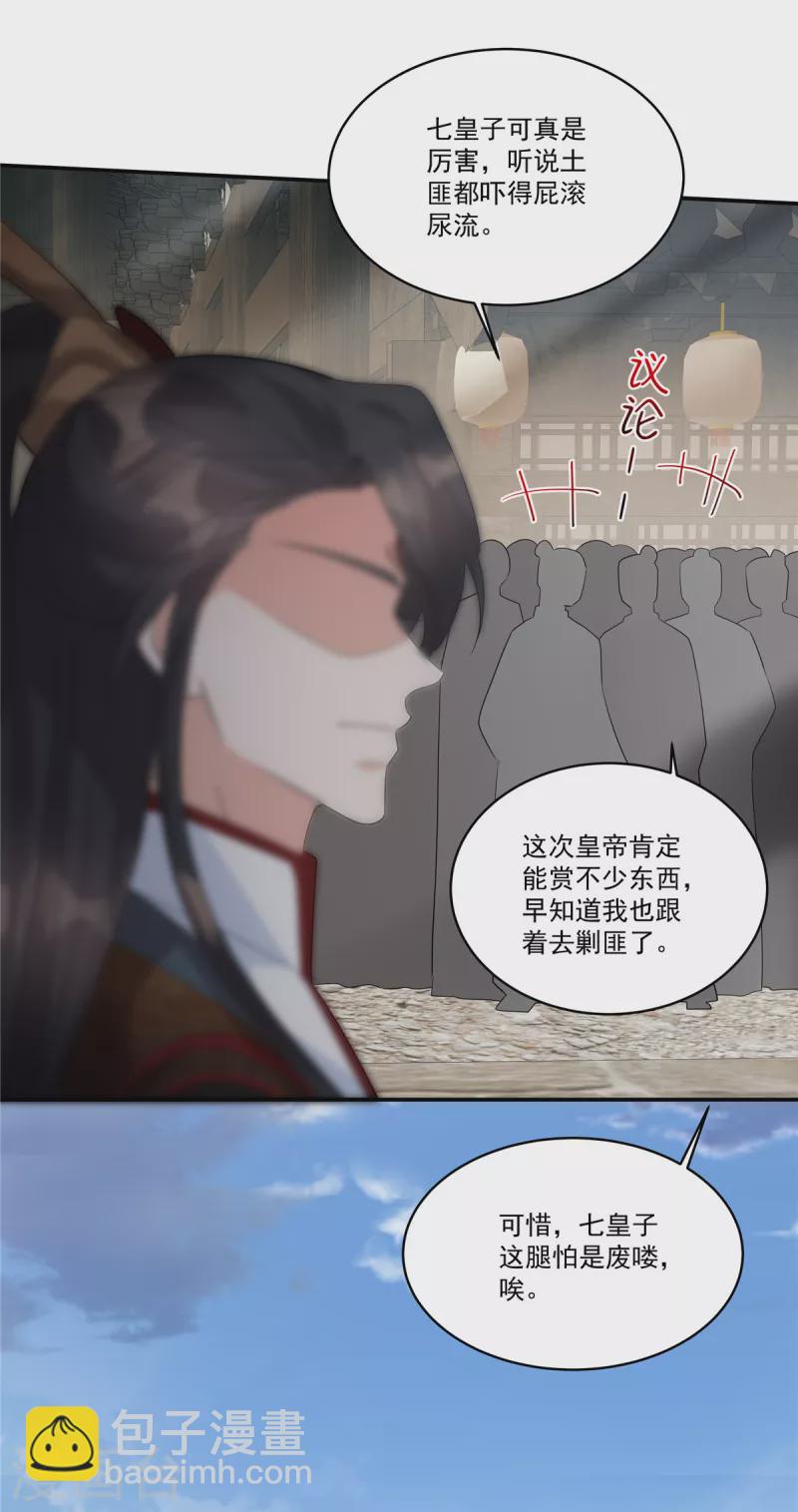 第32话 这不像大反派的风格啊-第34话