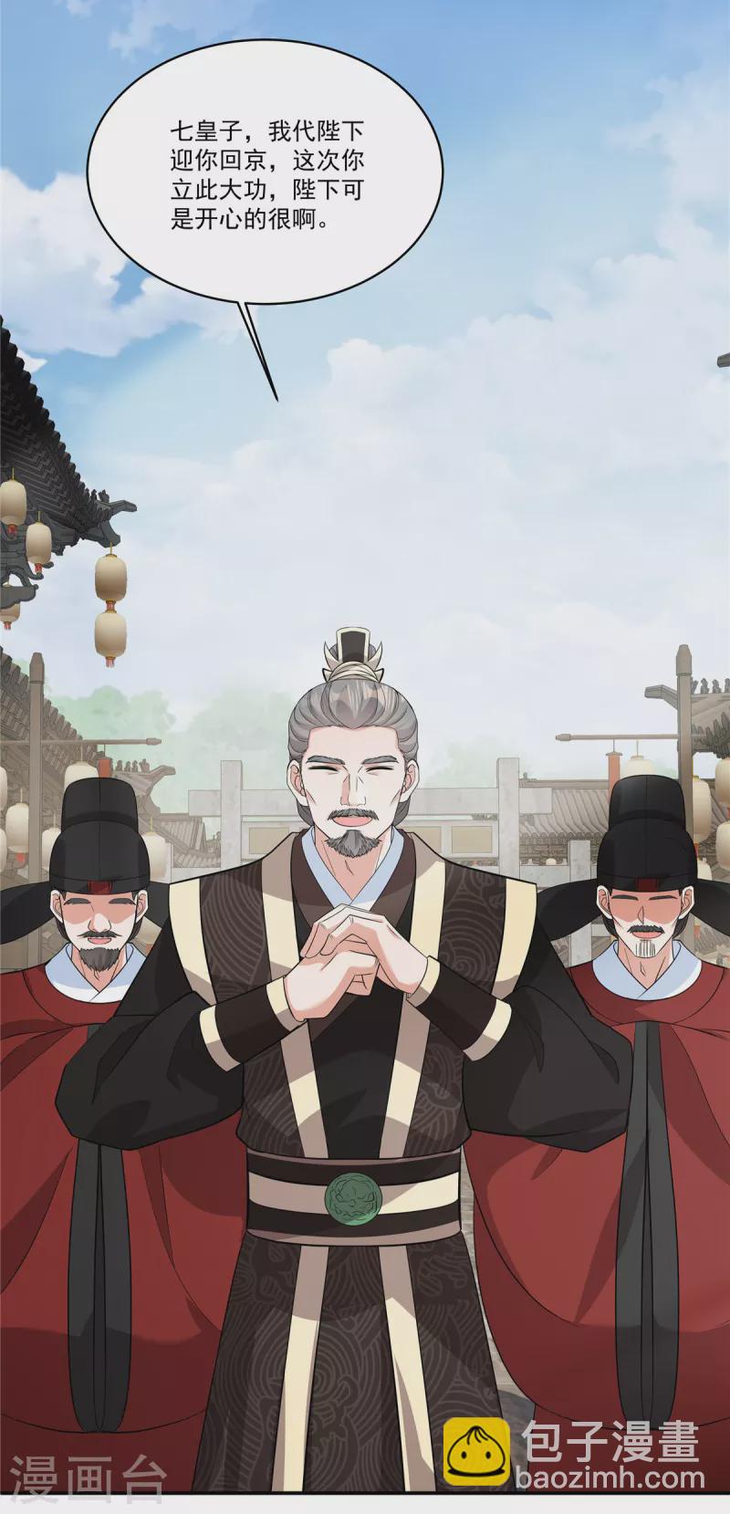 第32话 这不像大反派的风格啊-第34话