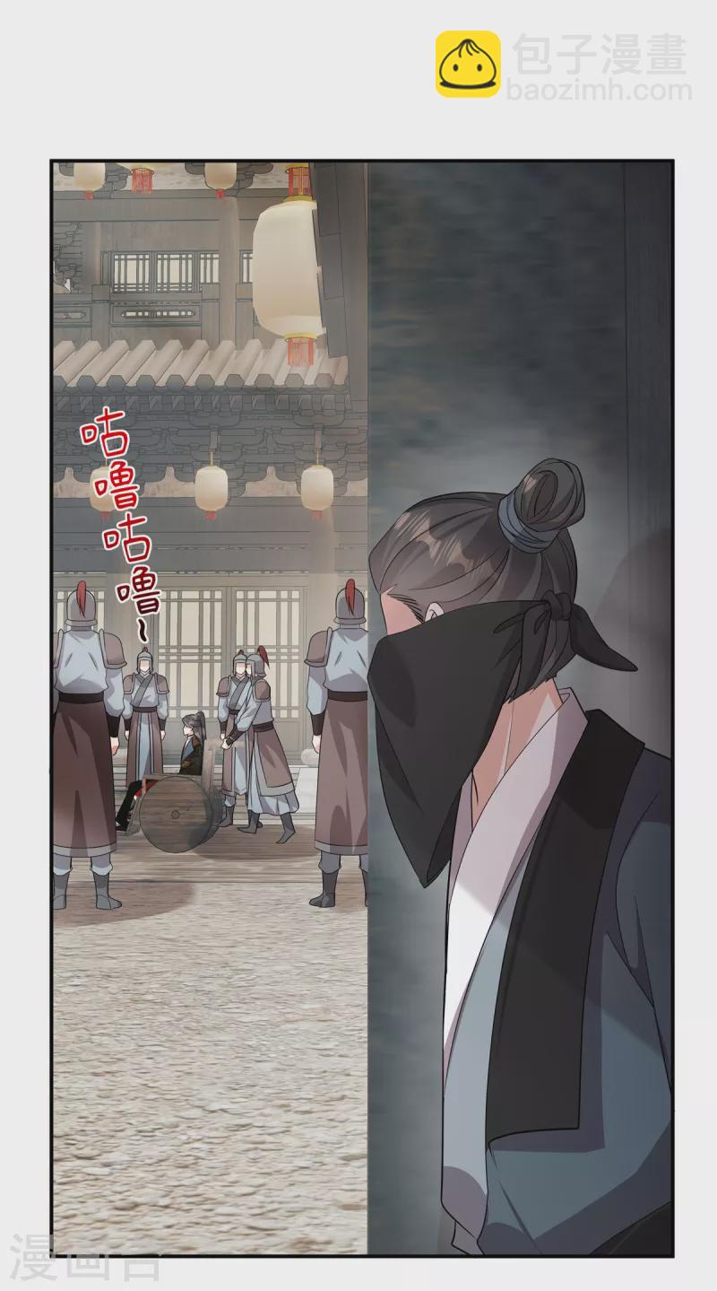 第32话 这不像大反派的风格啊-第34话