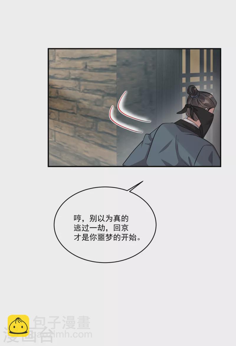 第32话 这不像大反派的风格啊-第34话