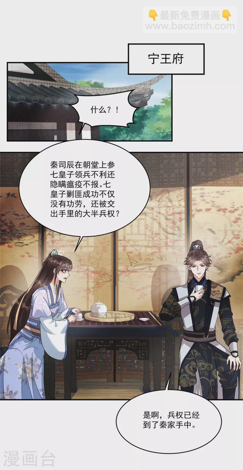 第32话 这不像大反派的风格啊-第34话