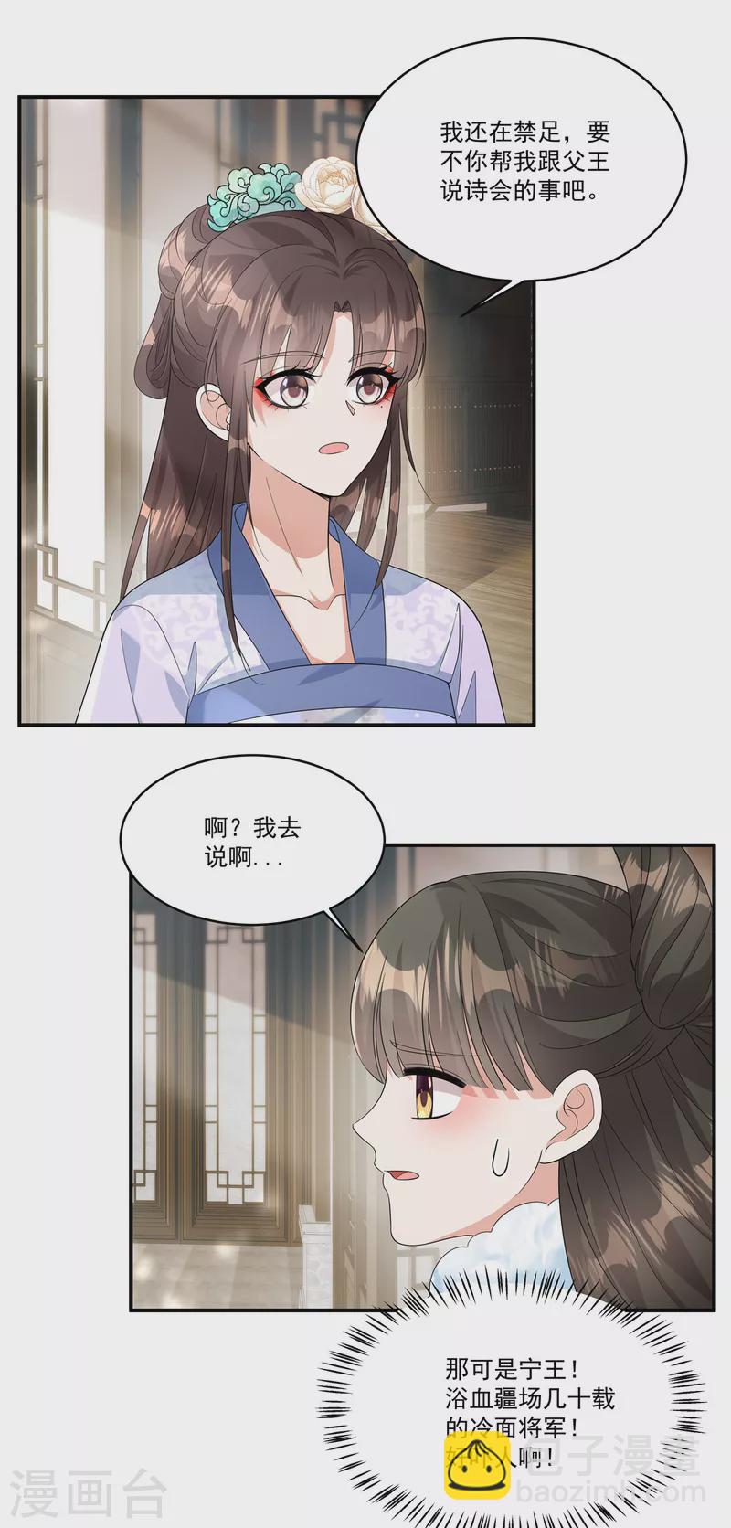第34话 就像真正的才女一样-第36话