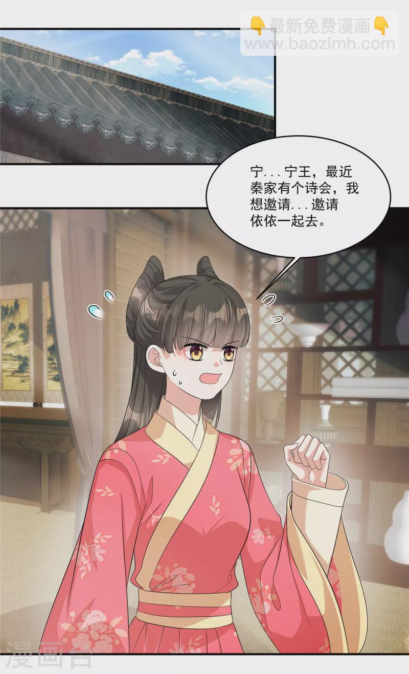 第34话 就像真正的才女一样-第36话