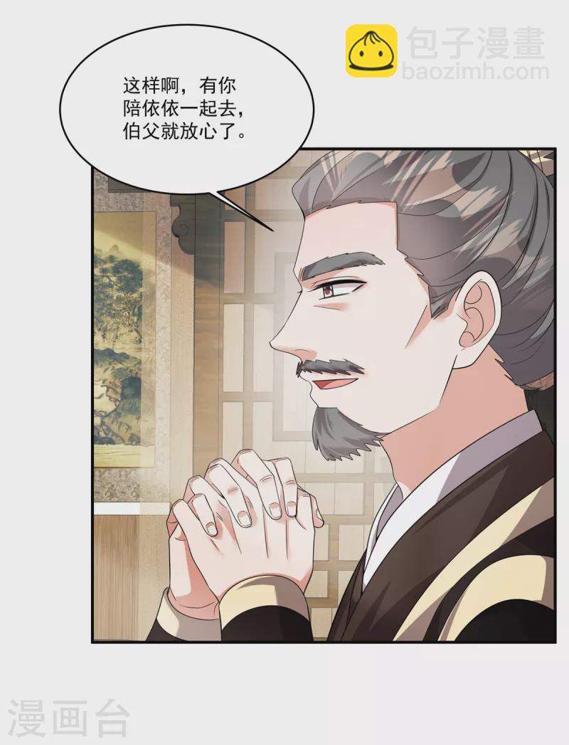 第34话 就像真正的才女一样-第36话