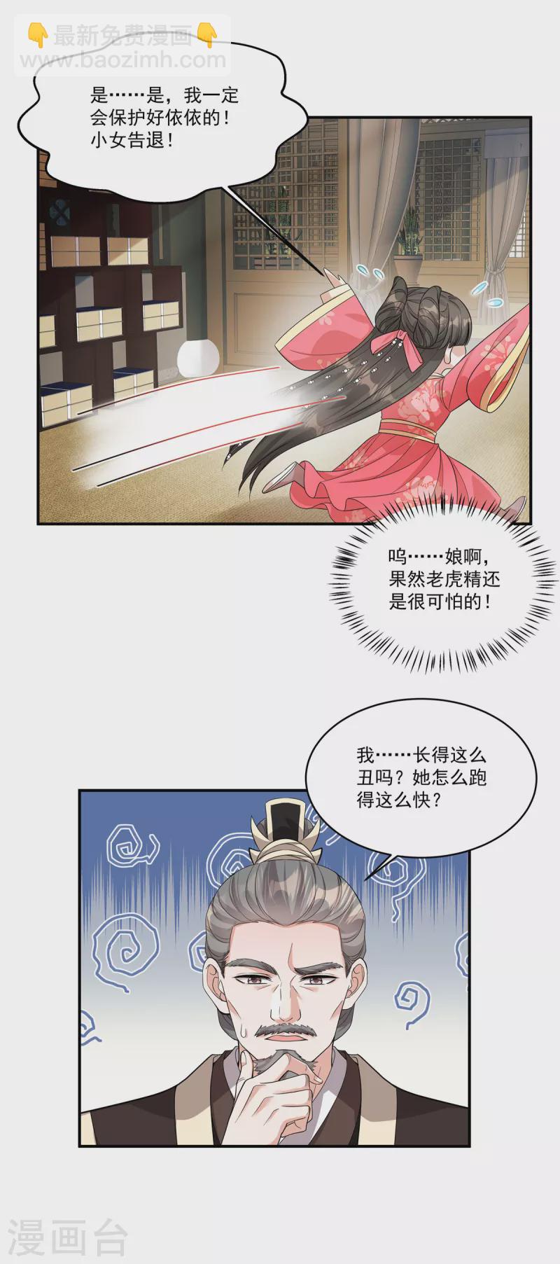 第34话 就像真正的才女一样-第36话