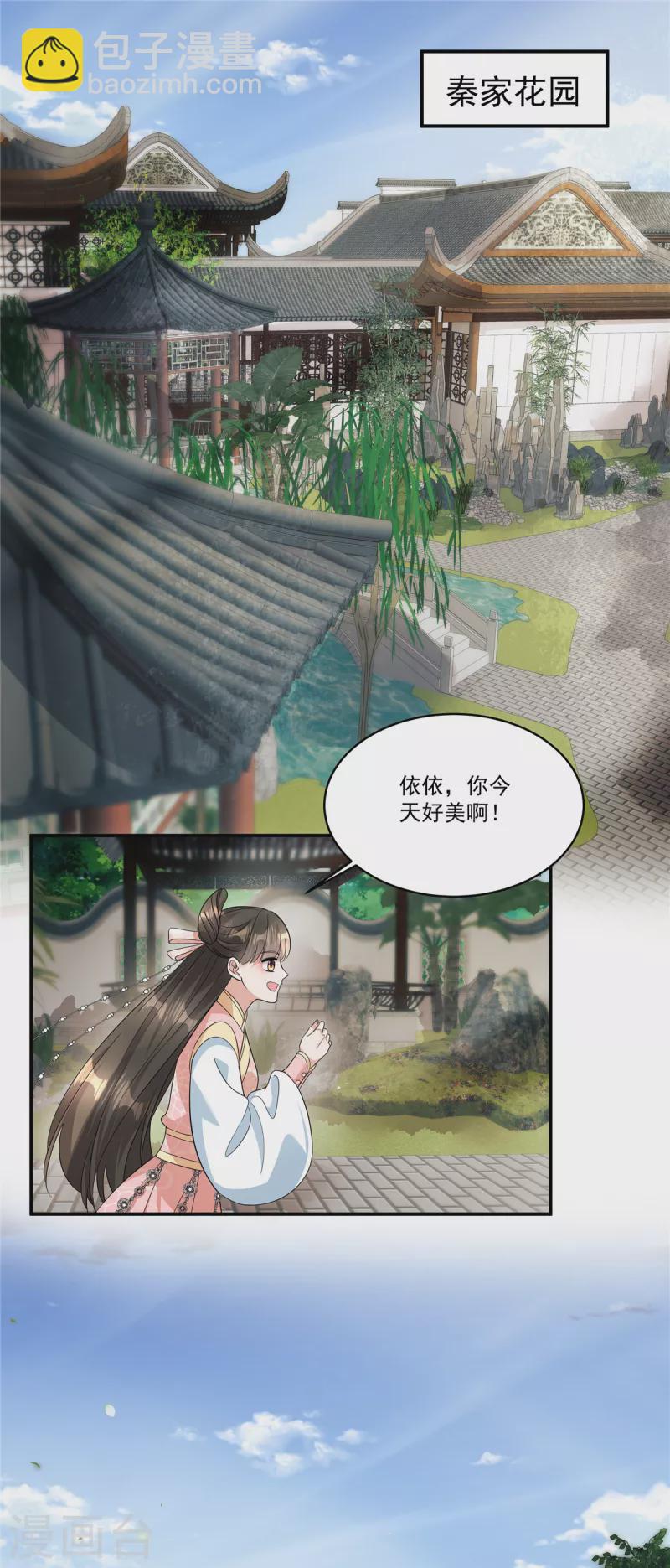 第34话 就像真正的才女一样-第36话
