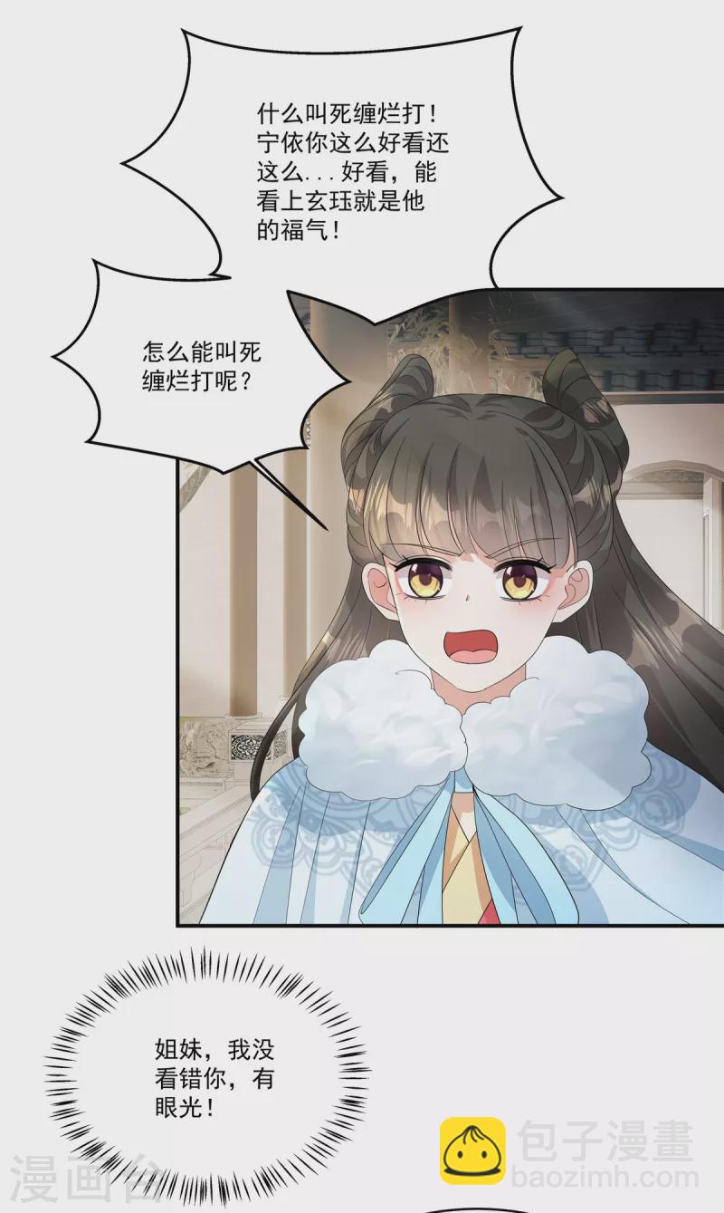 第34话 就像真正的才女一样-第36话