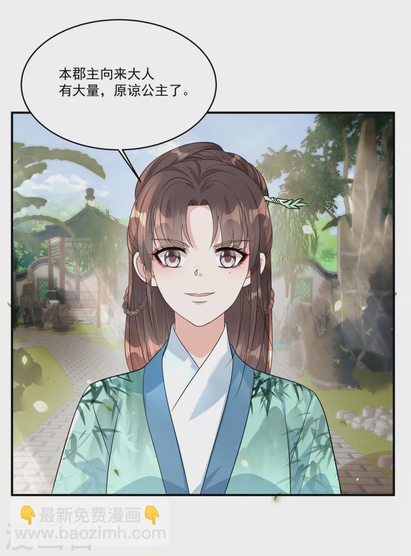 第34话 就像真正的才女一样-第36话