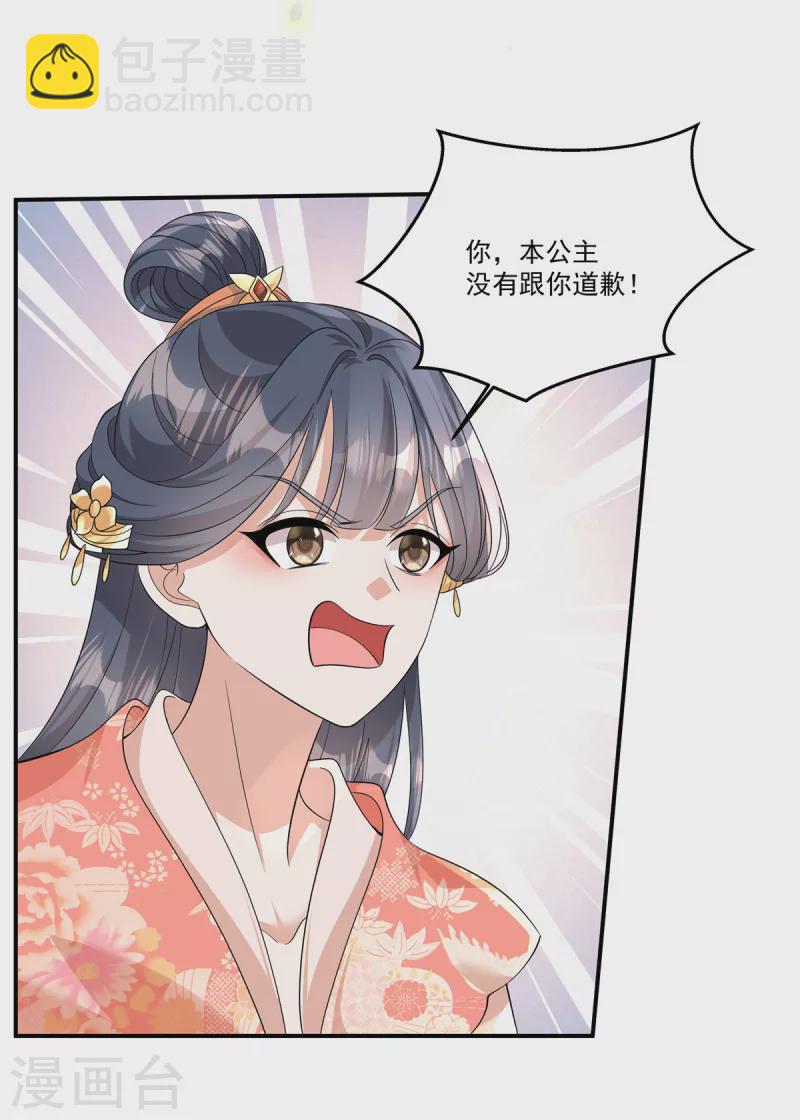 第34话 就像真正的才女一样-第36话