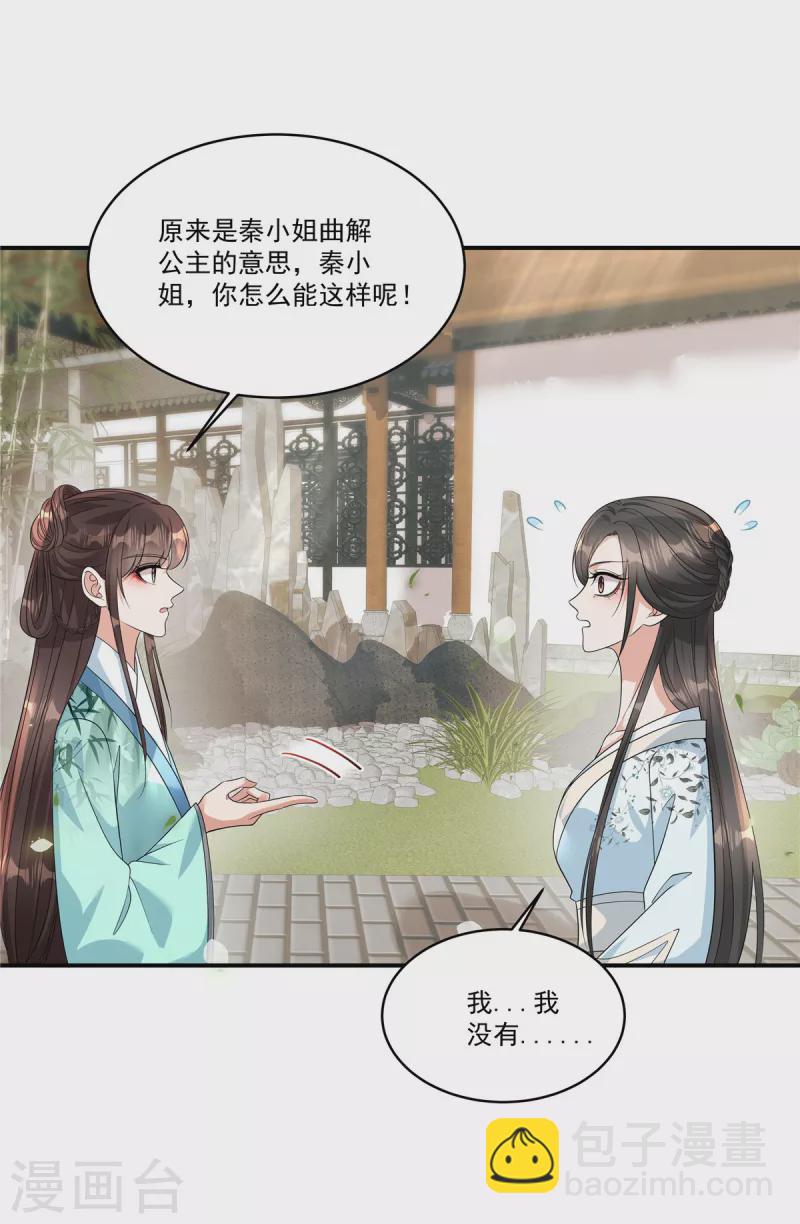 第34话 就像真正的才女一样-第36话