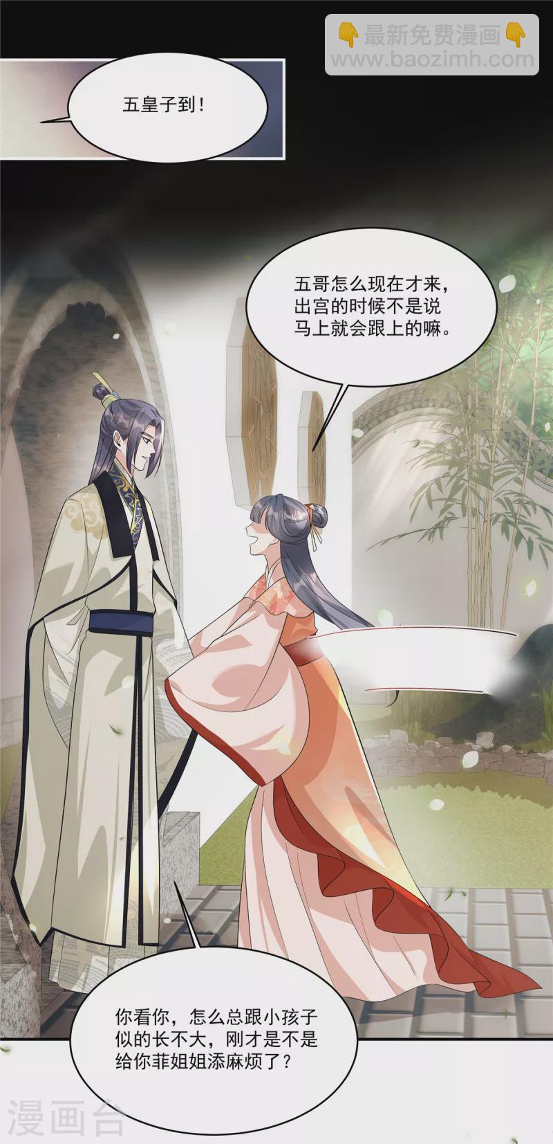 第34话 就像真正的才女一样-第36话