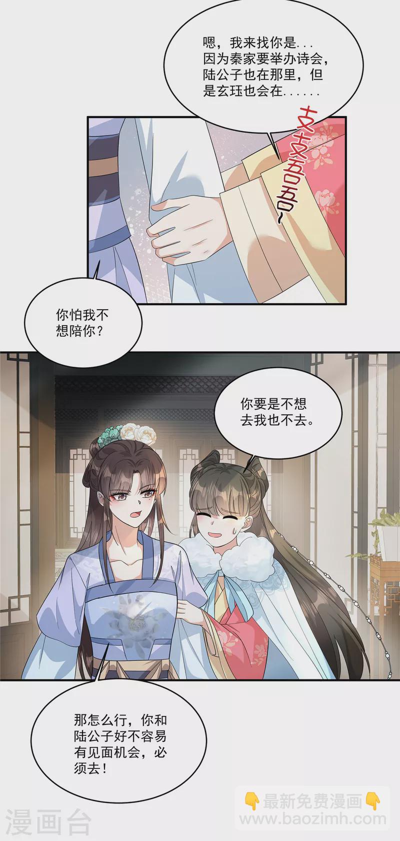 第34话 就像真正的才女一样-第36话