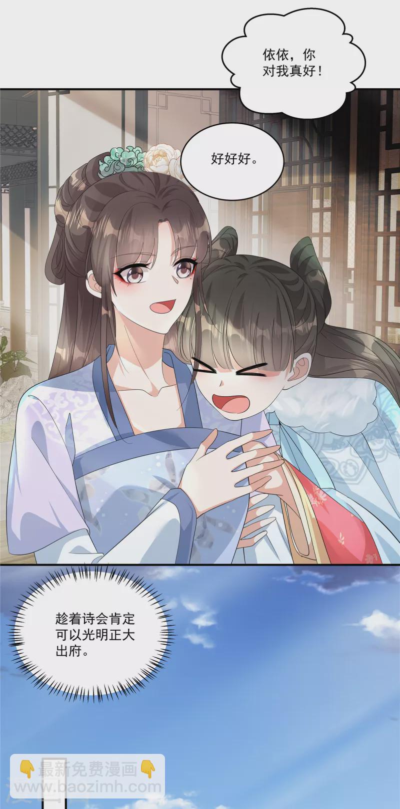 第34话 就像真正的才女一样-第36话