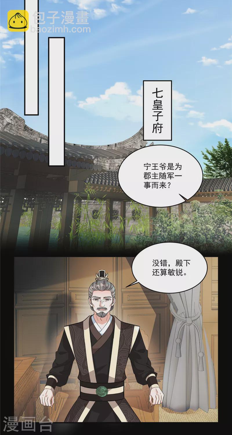 第34话 就像真正的才女一样-第36话