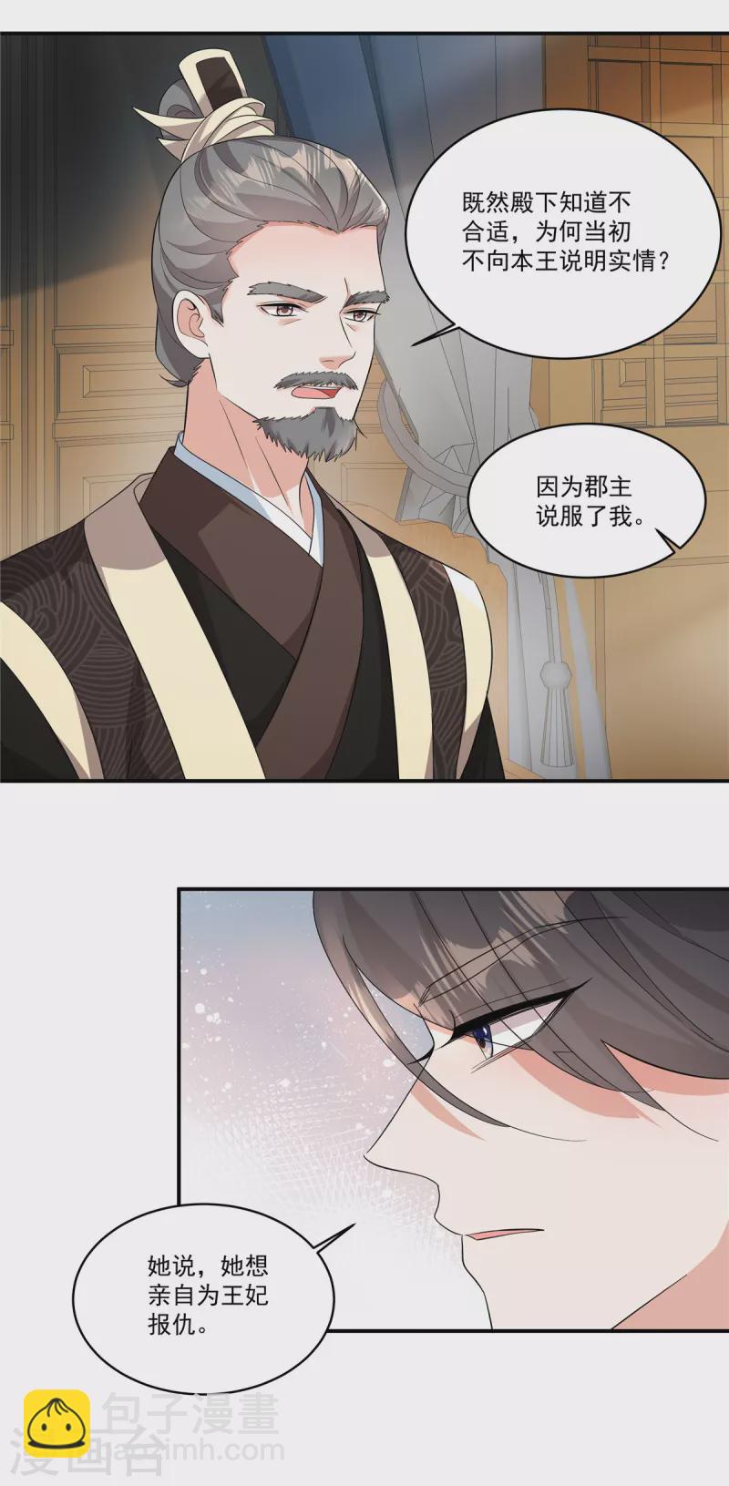 第34话 就像真正的才女一样-第36话