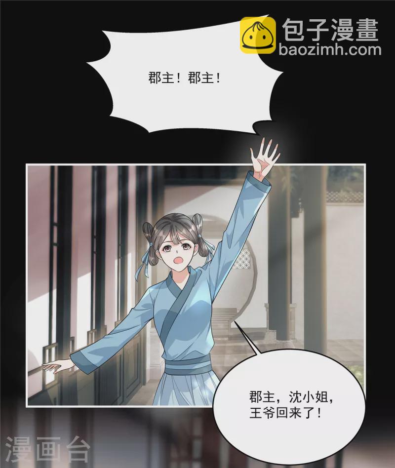 第34话 就像真正的才女一样-第36话