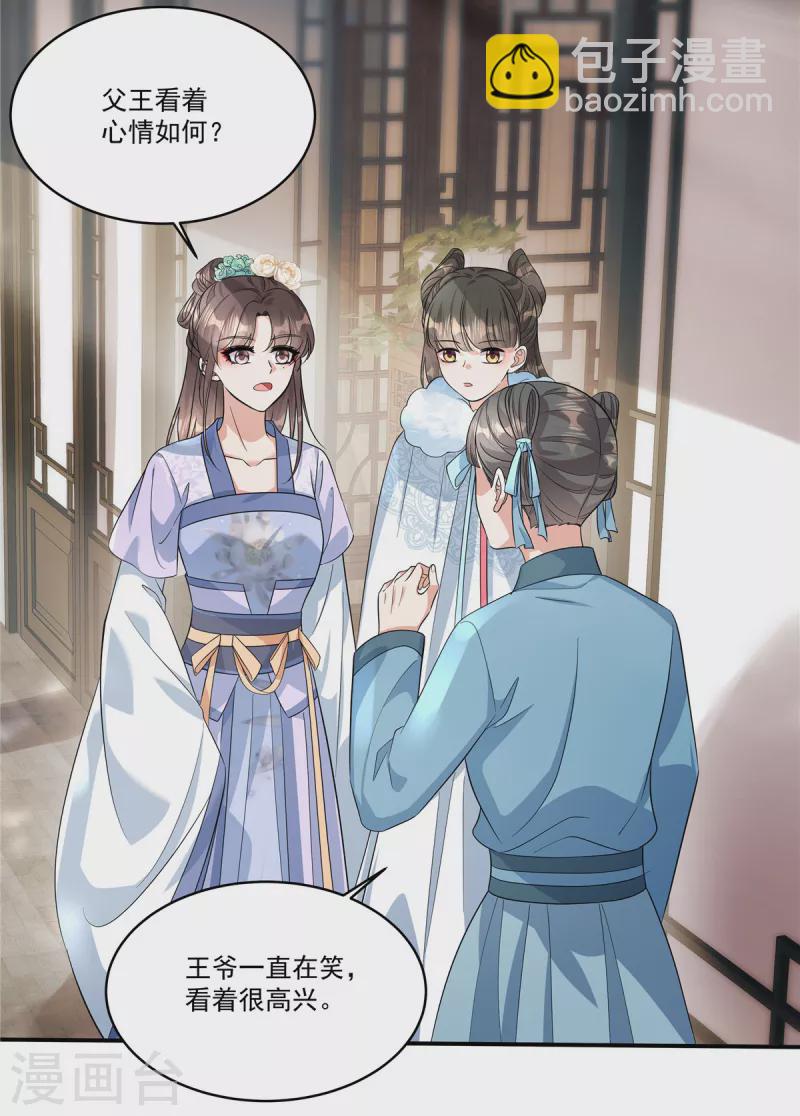 第34话 就像真正的才女一样-第36话