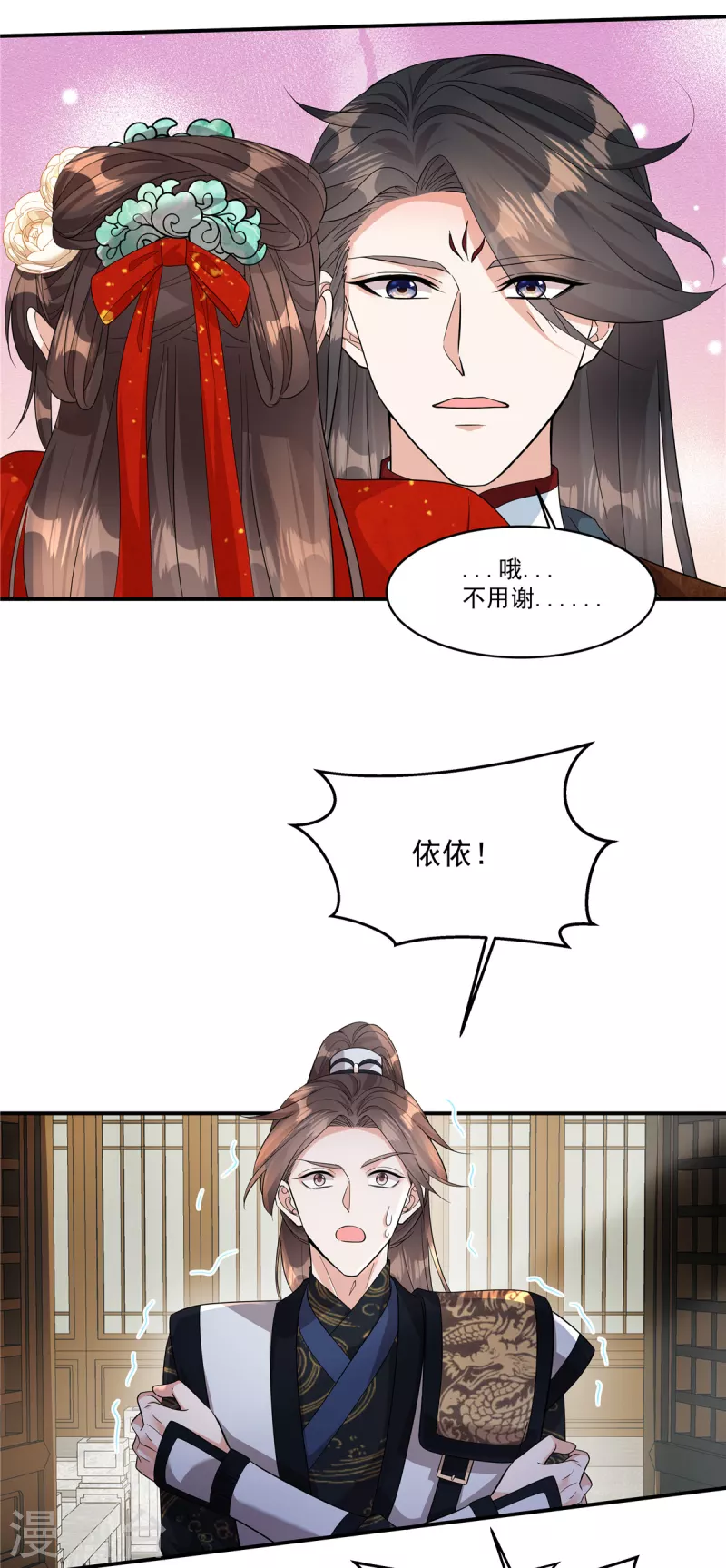 第36话 郡主句句真心吗？-第38话