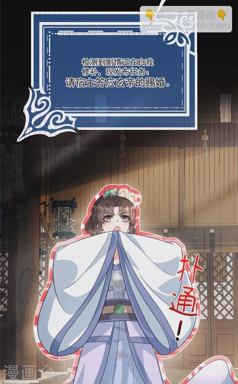 第36话 郡主句句真心吗？-第38话