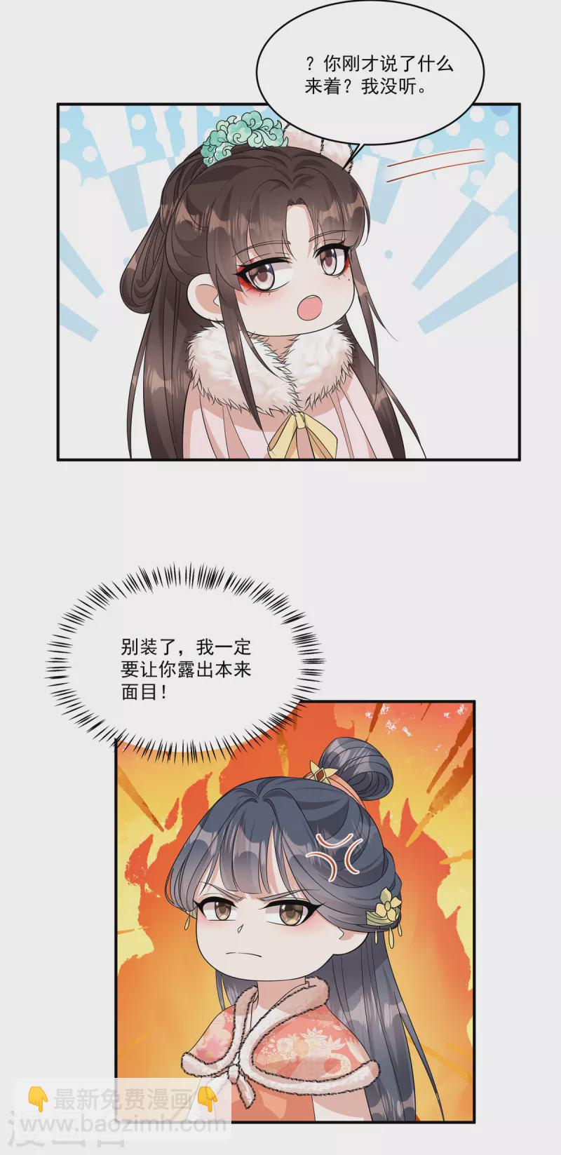第38话 我来救你！-第40话