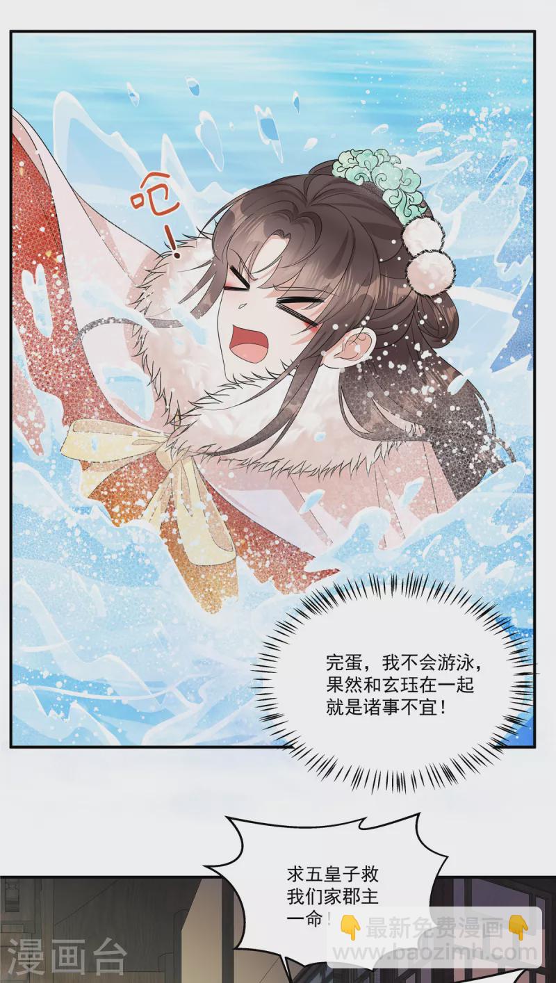 第38话 我来救你！-第40话