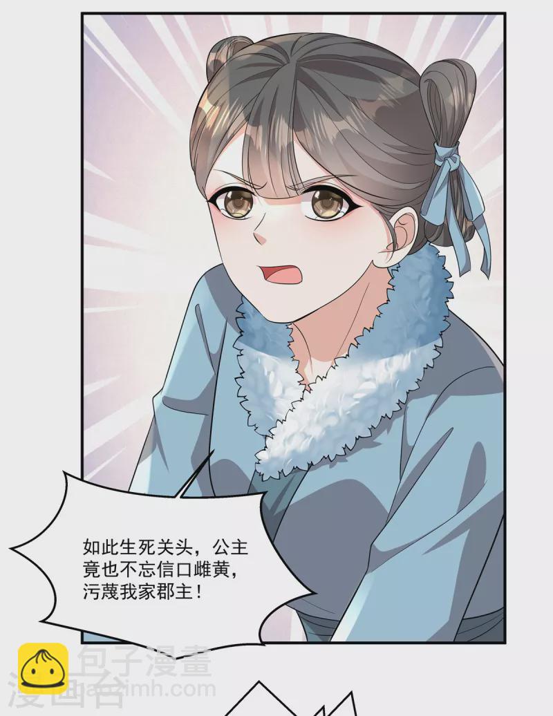 第38话 我来救你！-第40话