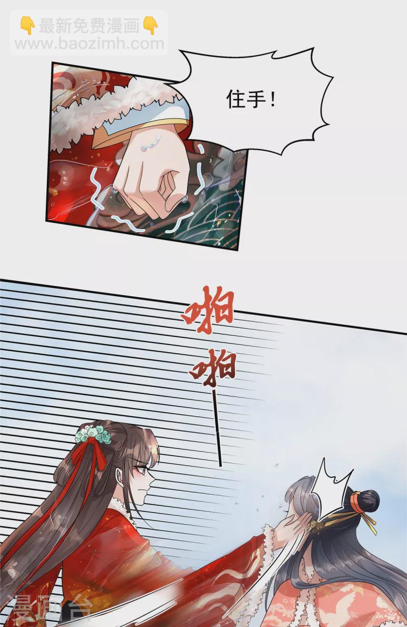第38话 我来救你！-第40话