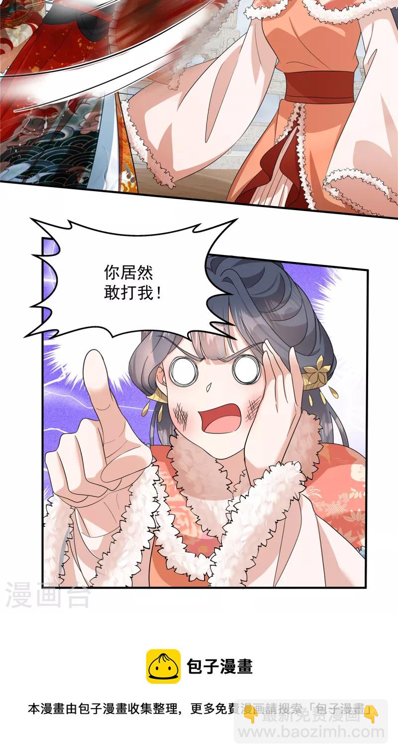 第38话 我来救你！-第40话