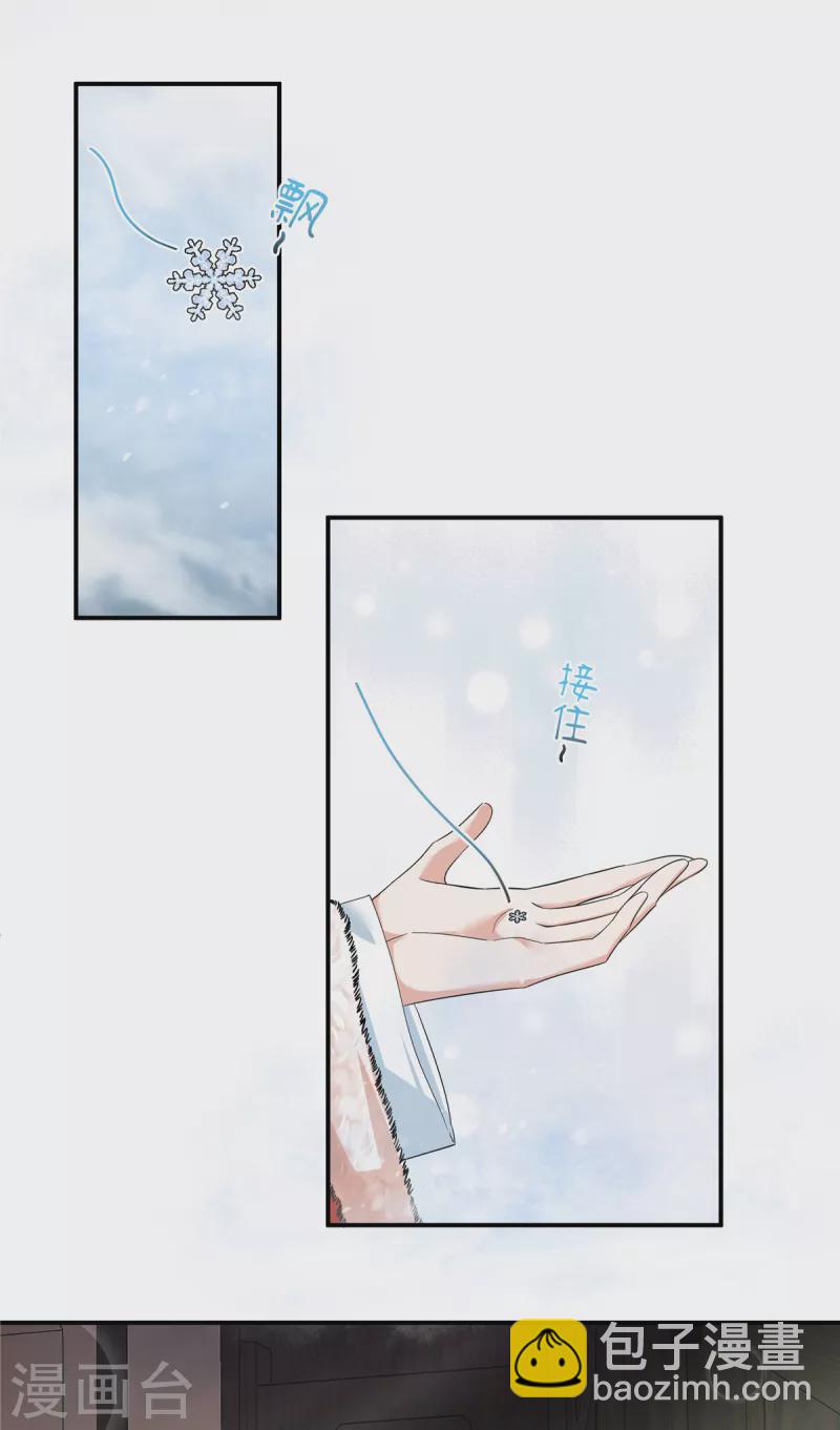 第38话 我来救你！-第40话
