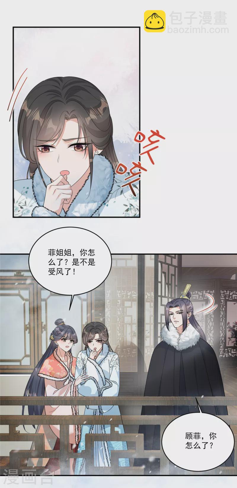 第38话 我来救你！-第40话