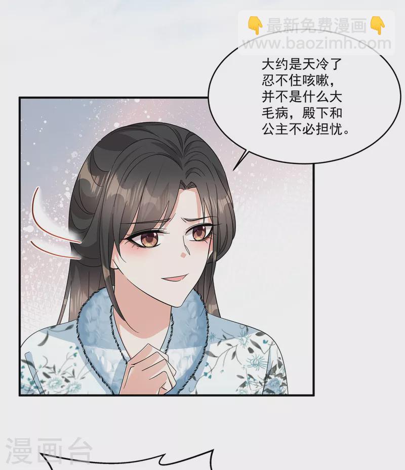 第38话 我来救你！-第40话