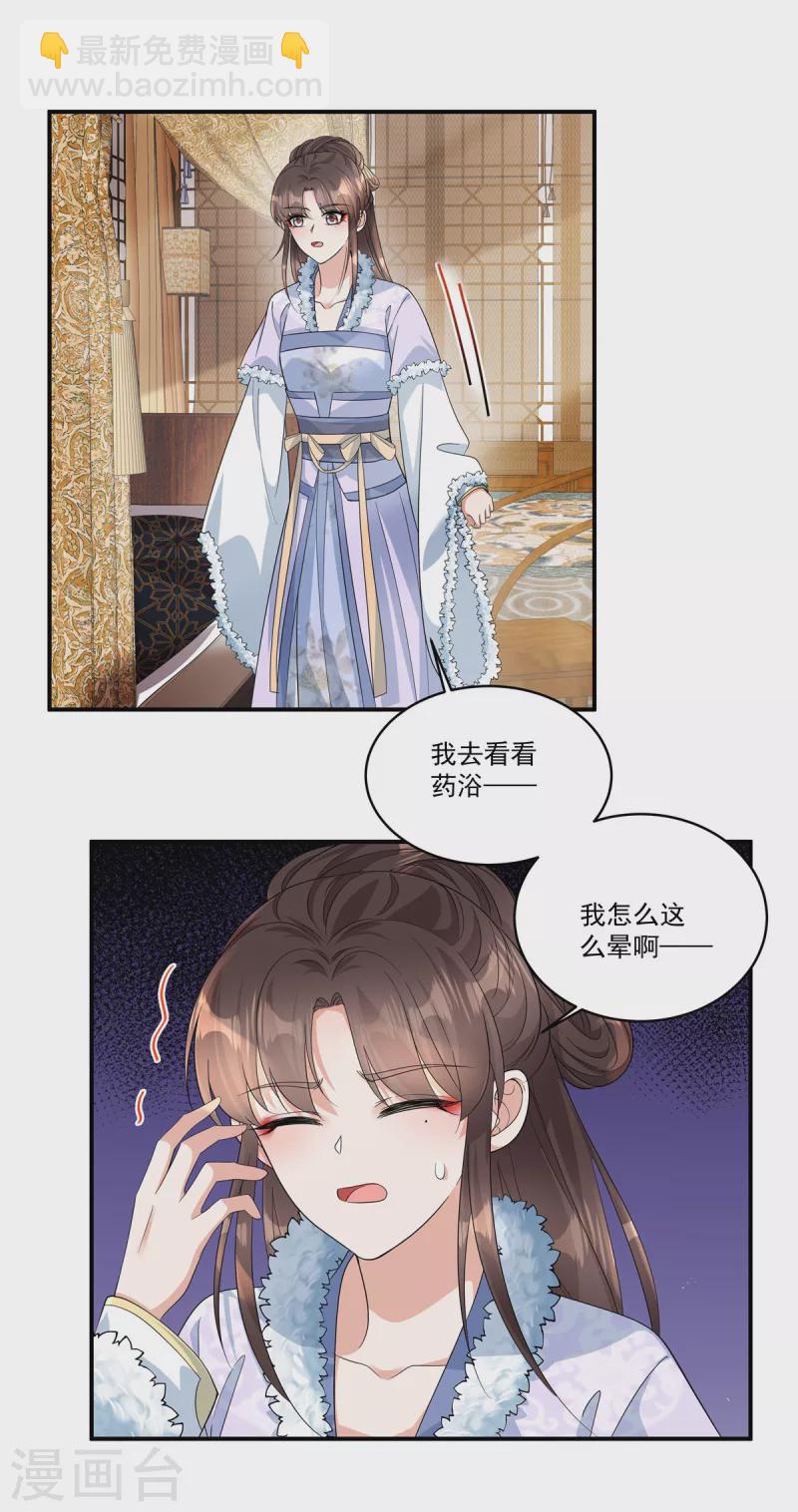 第40话 都听你的-第42话