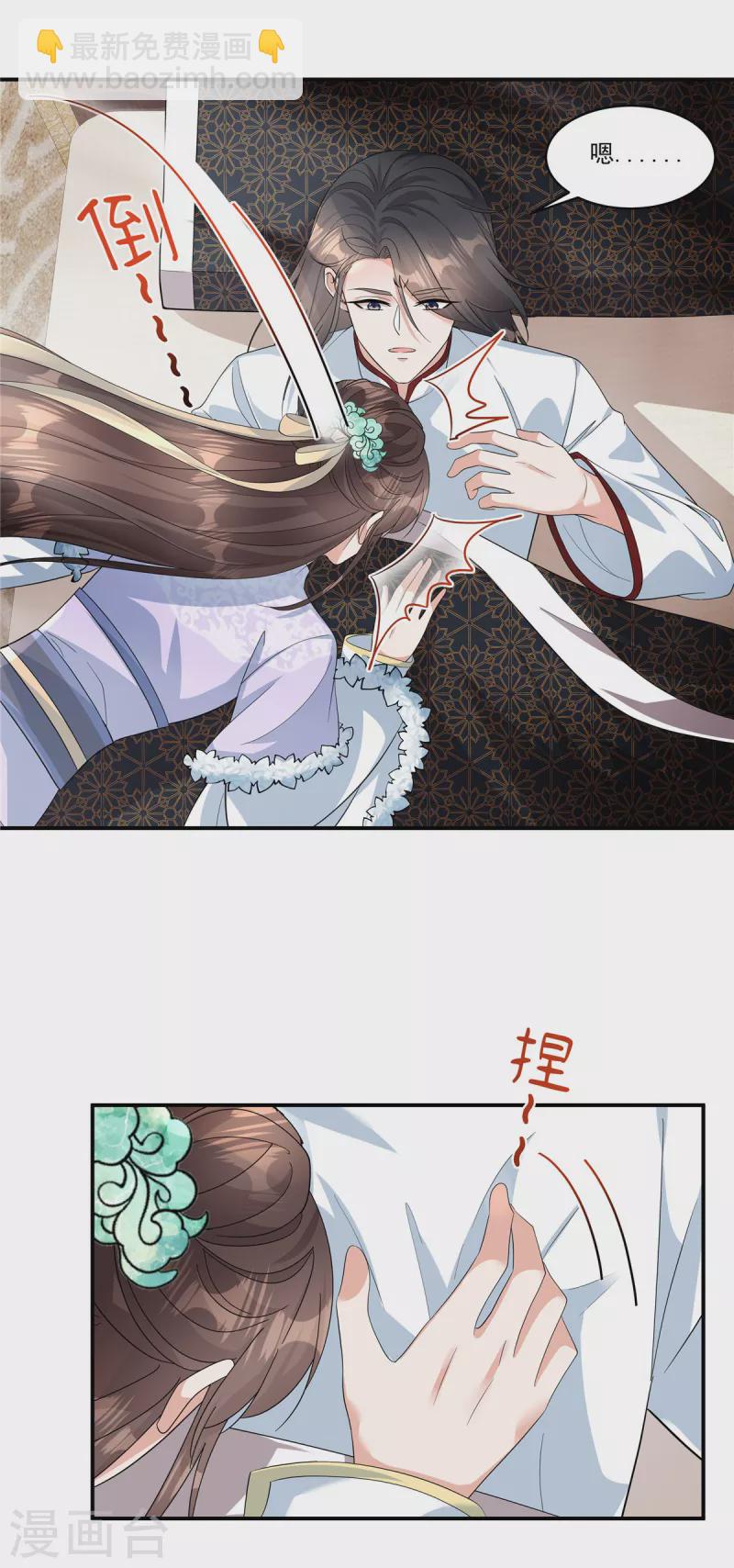 第40话 都听你的-第42话