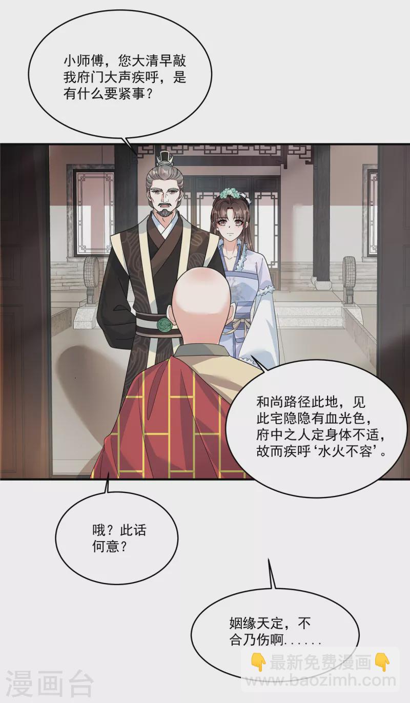 第40话 都听你的-第42话