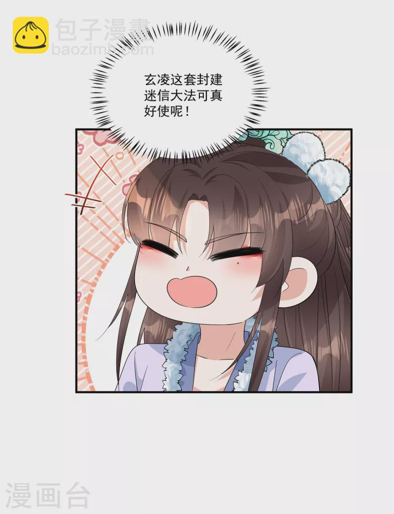 第40话 都听你的-第42话