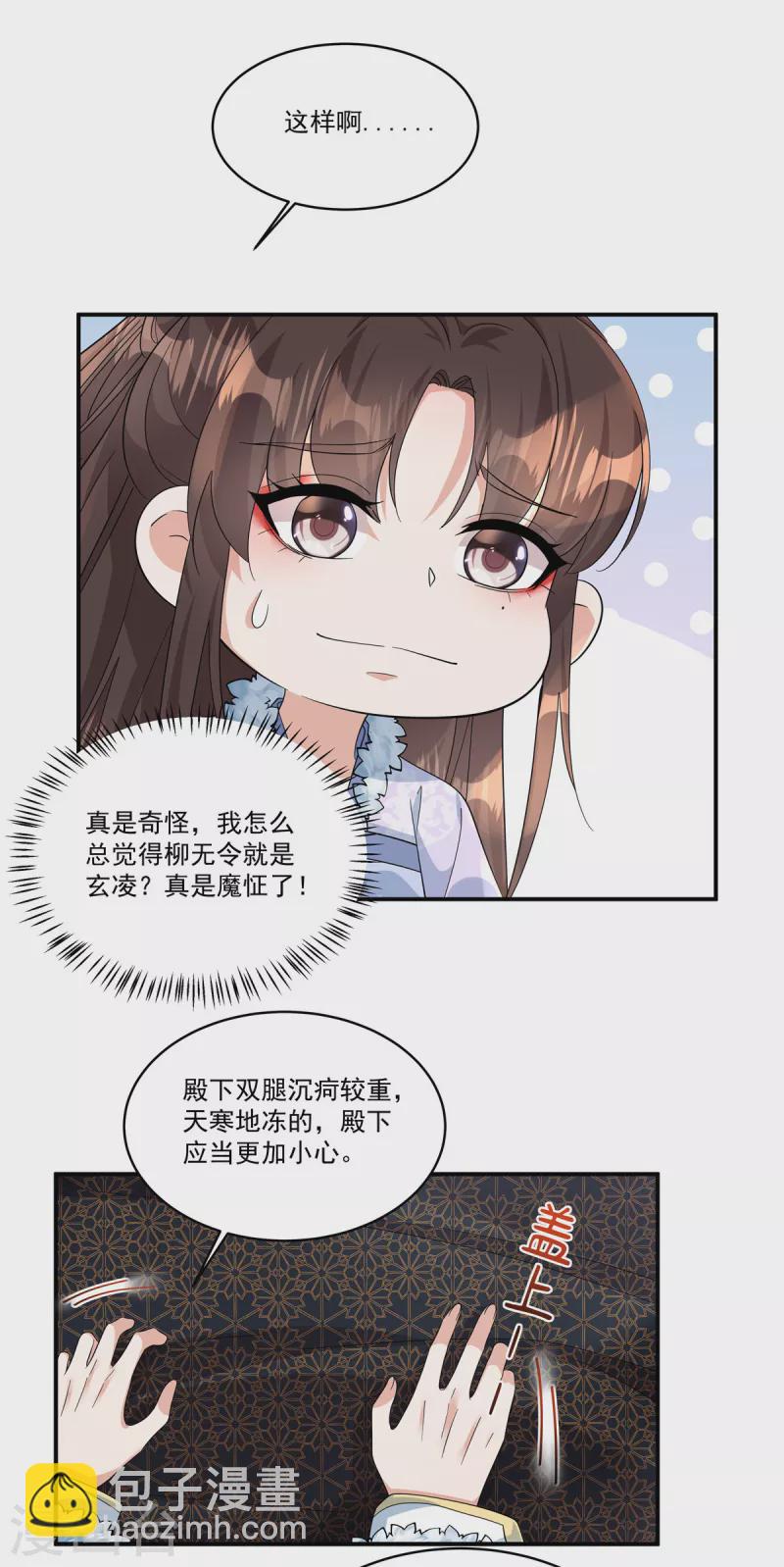 第40话 都听你的-第42话